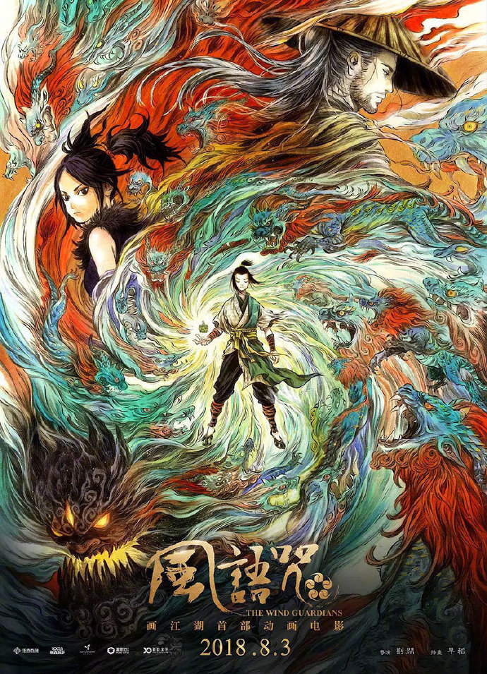 暖色音综现场