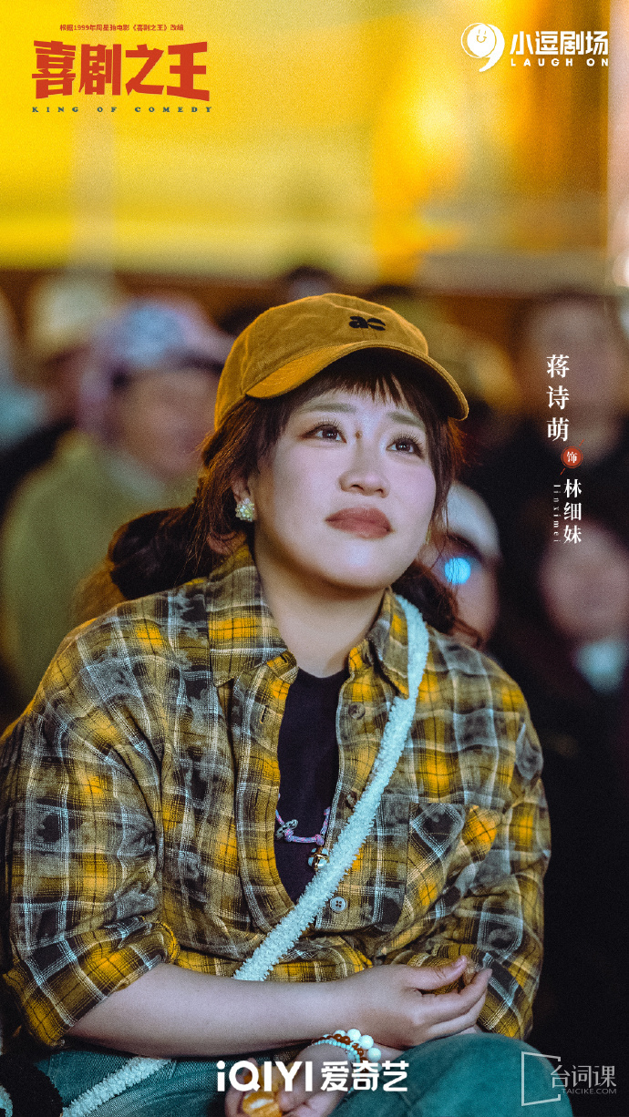室内剧深夜访谈