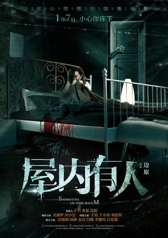 黑色深夜访谈