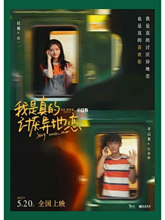 单元式镜头巡游